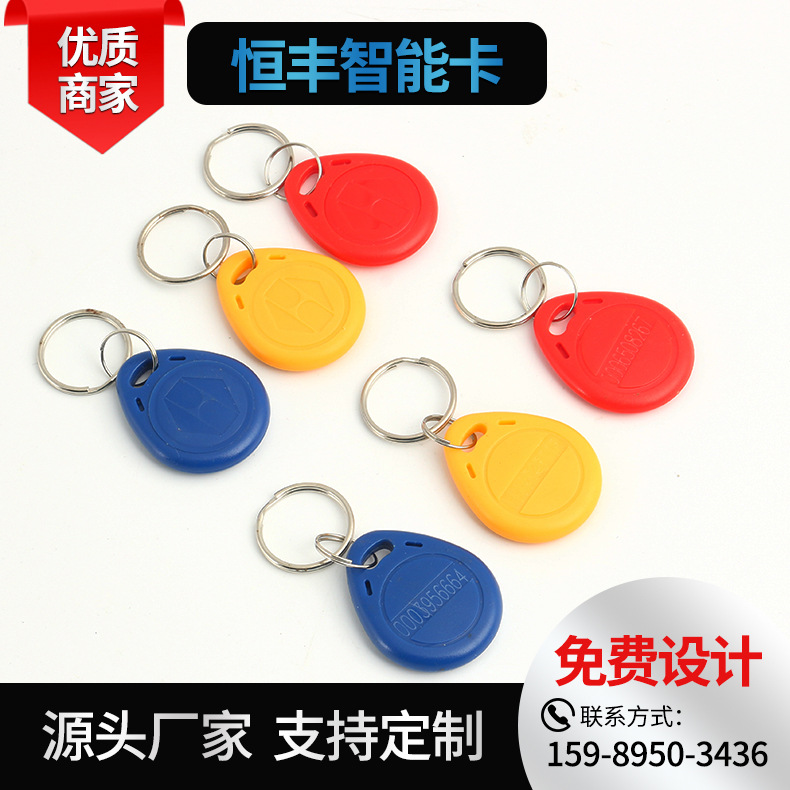 MF uitralight卡UTL钥匙扣uitralight钥匙扣门票卡RFID钥匙扣