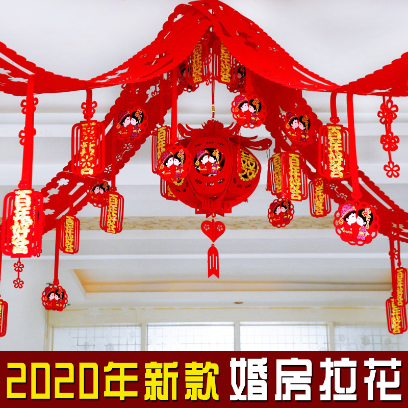 婚房喜字拉花装饰客厅布置套装浪漫婚礼结婚庆用品绒布无纺布新品
