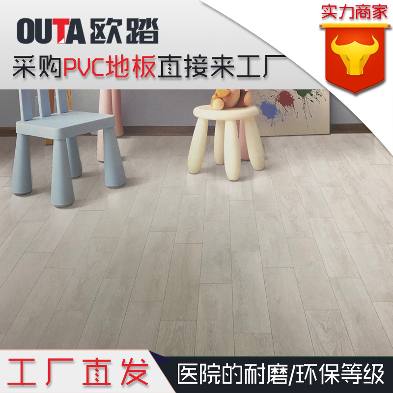 欧踏木纹PVC塑胶地板厂幼儿园医院养老院防火防滑耐磨加厚地胶板|ms