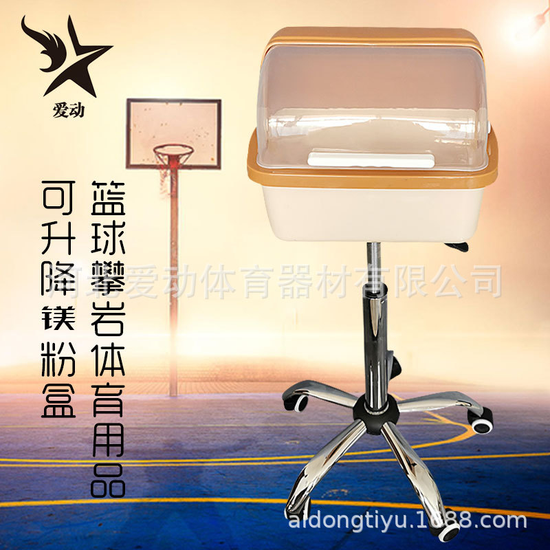 批發鎂粉防滑粉止滑粉羽毛球籃球攀岩體育用品體操 可升降鎂粉盒