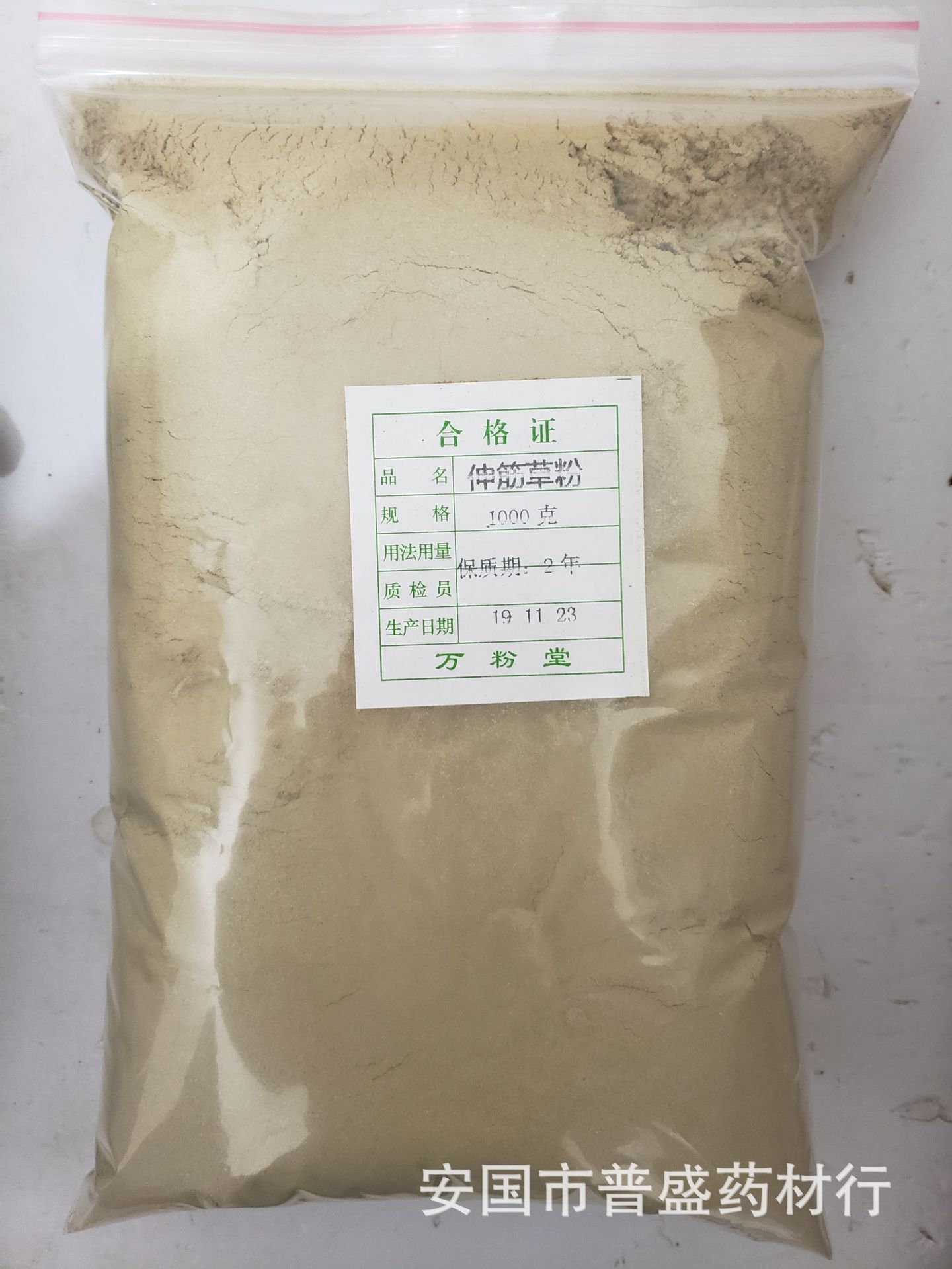 批发 伸筋草粉 石松粉  狮子草粉 狮子尾粉   1公斤起批