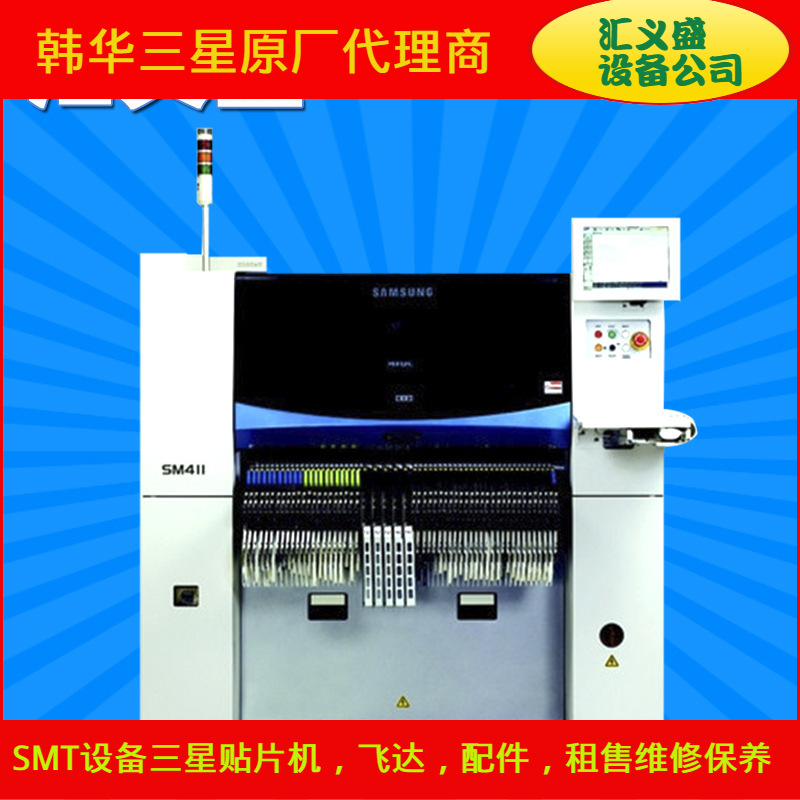 低价租赁 三星贴片机SM411 中速led三星贴片机 韩国三星贴片机