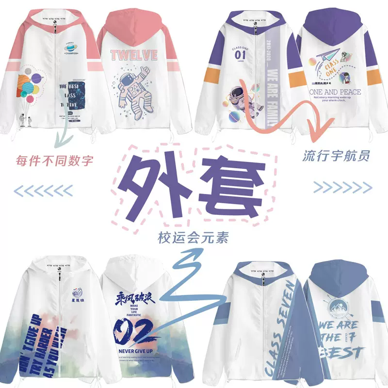 班服外套定制风衣拉链卫衣公司年会服装衣服diy印logo订制工作服