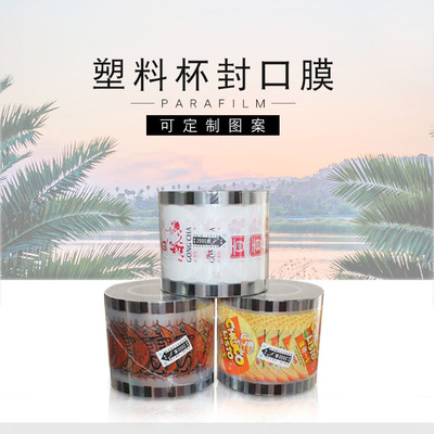 Customizable design 2000 Soybean Milk tea with milk Parafilm  disposable Plastic cup seal up Roll film Cup sealing film