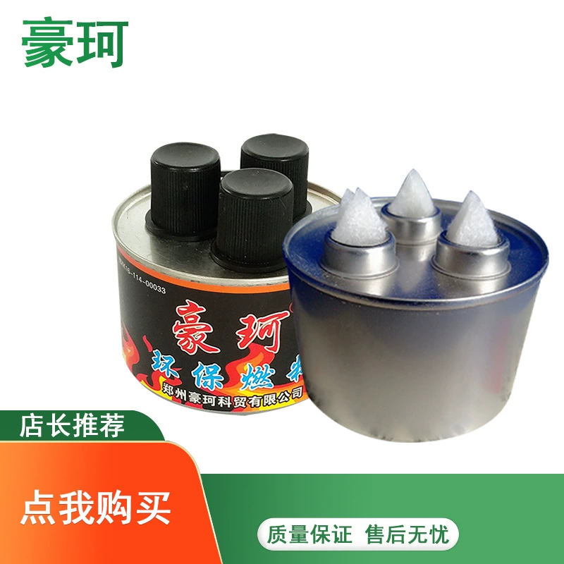 Розничная импортная марка Haoko, 280 г, 3 головки, 6 упаковок топлива для горячего горшка, время горения около 125 минут, экологически чистое топливо, экологически чистое растительное масло.