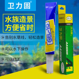 卫力固水草胶 莫斯胶 水族沉木石头珊瑚苔藓杜鹃根莫丝专用结构胶