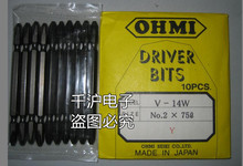 原装进口日本OHMI V-14W NO.2X75 批头 螺丝刀批头V-14W NO.2X100