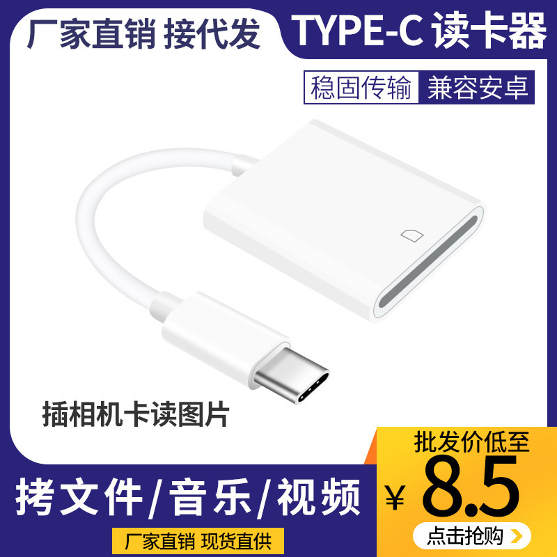 工厂私模USB3.0读卡器type-c安卓手机电脑多功能OTG2.0 SD/TF/U盘|ru