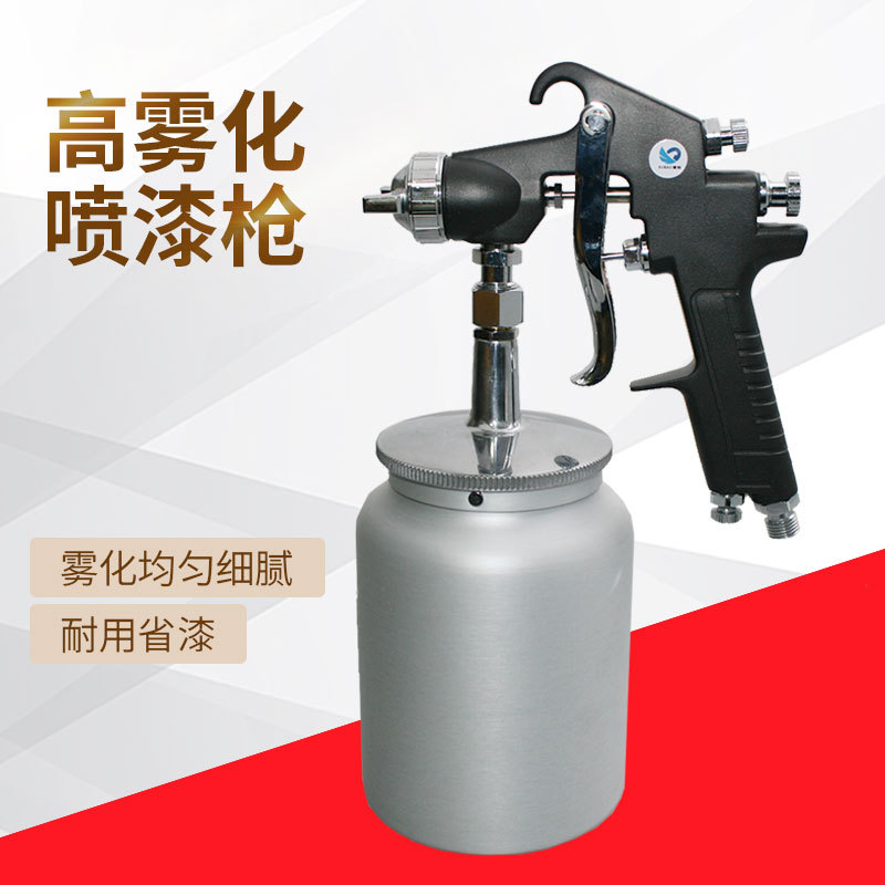 速豹W77-3S下壶喷枪高雾化家具木器汽车油漆气动喷漆枪2.5mm口径