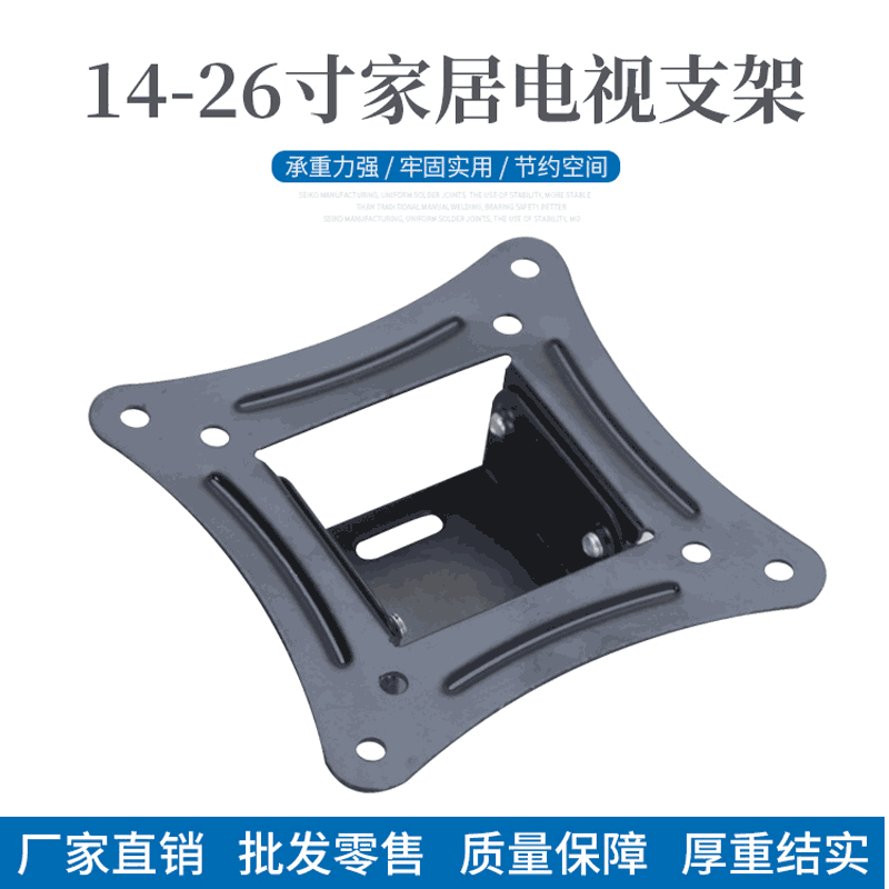 批发S05液晶显示器挂架 14-26寸家居实用电视支架 壁装电视机挂架