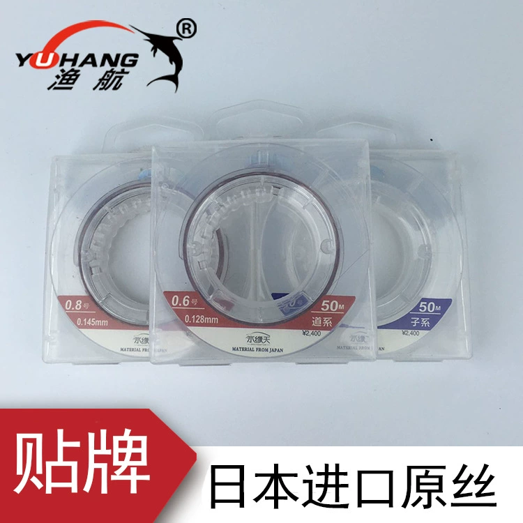 Shuiyuantian YGK line 50 meters fishing line Japan imported raw silk main line sub-line system Taiwan fishing line fishing gear
