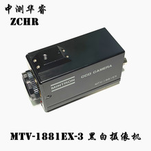【敏通 MTV-1881EX-3】1/3"黑白低照度科研CCD槍型攝像機