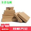 clothing Carton Aircraft Box cowhide Corrugated Box Customized clothes Packaging box express goods in stock wholesale