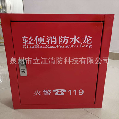 轻便消防水龙箱700*550*160消防轻便水龙柜500*380*130轻便水龙箱