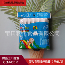 厂家批发一次性婴童家居日用清洁护理棉签棒鼻用脱脂棉球棒150支
