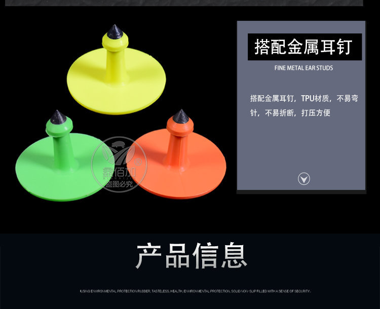 猪耳标CA详情页 (7).jpg