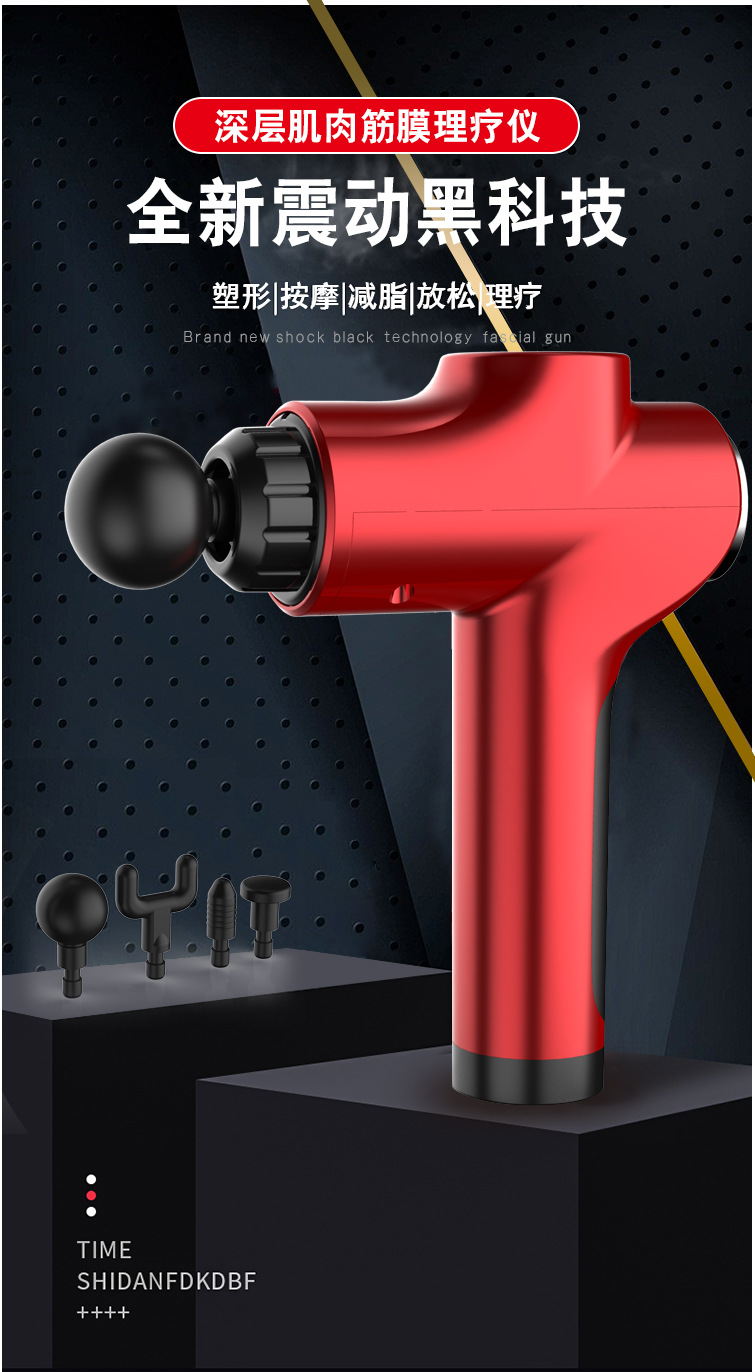 筋膜枪深层肌肉放松神器电动静音按摩颈膜枪震动健身抢器材家用-