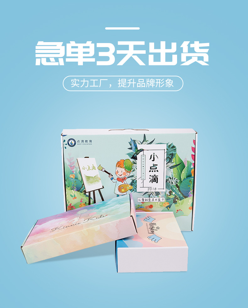 包装盒修图详情_04