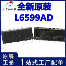 全新原装 L6599D L6599AD 贴片16脚 SOP-16 液晶电源芯片