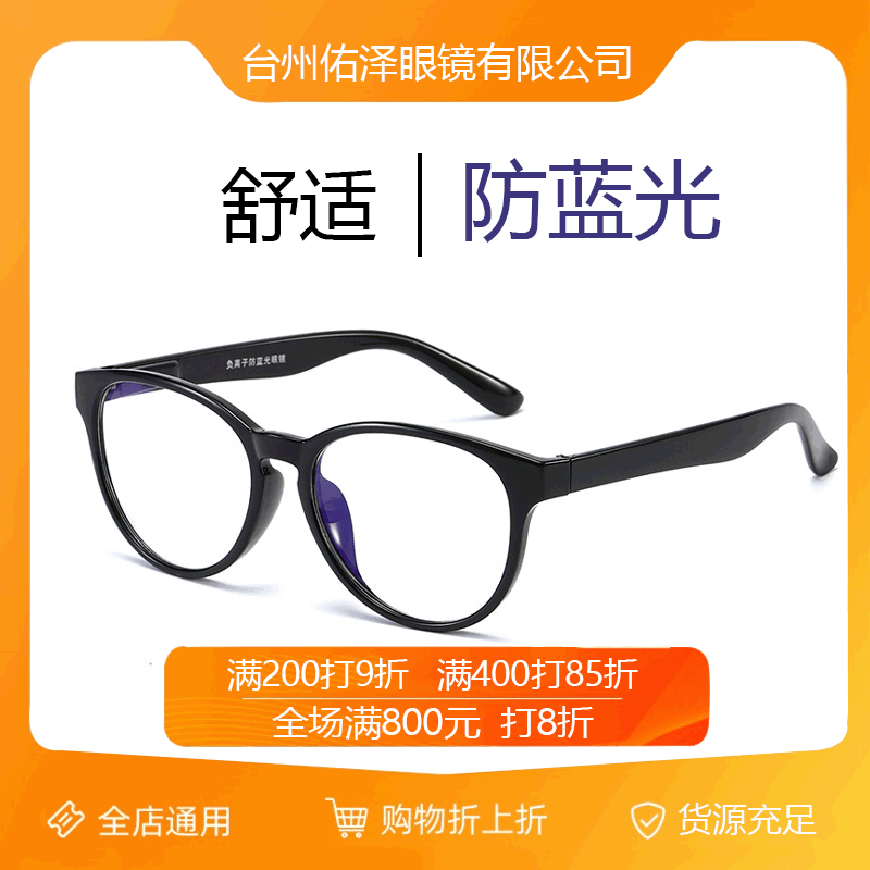 2020时尚负离子眼镜防蓝光护目镜电脑手机眼镜负离子