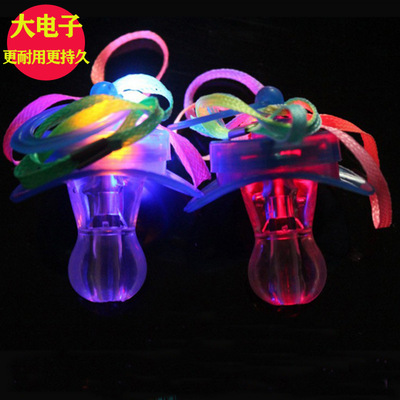 新奇特led闪光玩具发光口哨奶嘴3灯酒吧蹦迪派对聚会助兴气氛道具