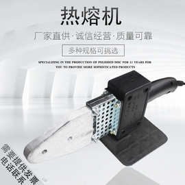 热熔器PPR水管热熔机热容器水电工程焊接机家用模头对接器