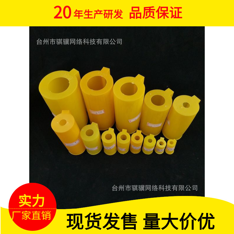 电机配件160#塑料轴套厂家直供电机轴头保护套全型号覆盖均有现货
