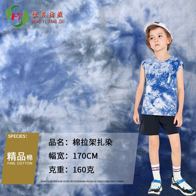 Factory 40s fine cotton rack tie-dyed sweat cloth knitted women's cloth 160g polyester Lycra Tide brand vest fabric