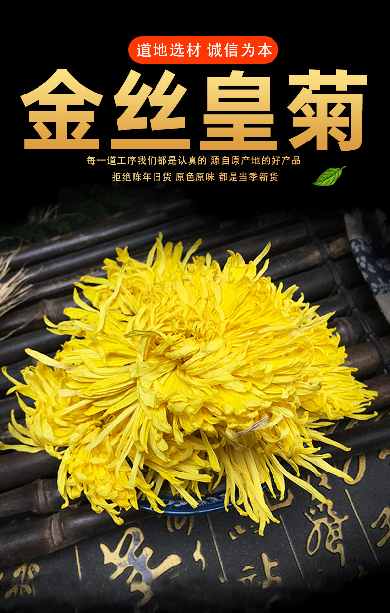 Golden Silk Chrysanthemum Tea Jin Si Huang Ju Whole Flowers 500g Wuyuan Harvest key features