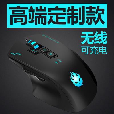 充电无线游戏鼠标办公家用竞技台式机笔记本外接电脑无线鼠标通用