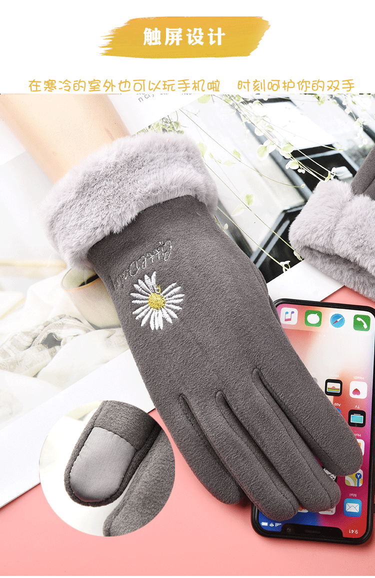 女德绒雏菊 (6).gif