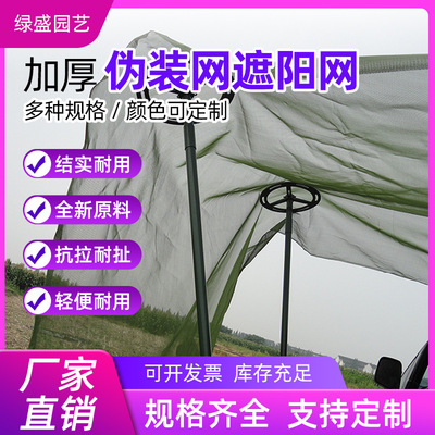 源头货源土黄色黄沙网规格齐全现货可定制三针军绿色伪装遮阳网