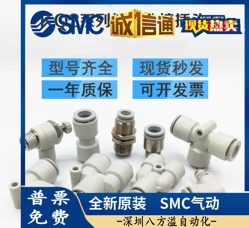 SMC 全新原装KQ2VS04/KQ2VS06/KQ2VS08-M5/01S/02S/03S/AS接头