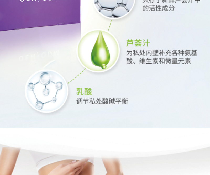 草本生态凝胶_07.png
