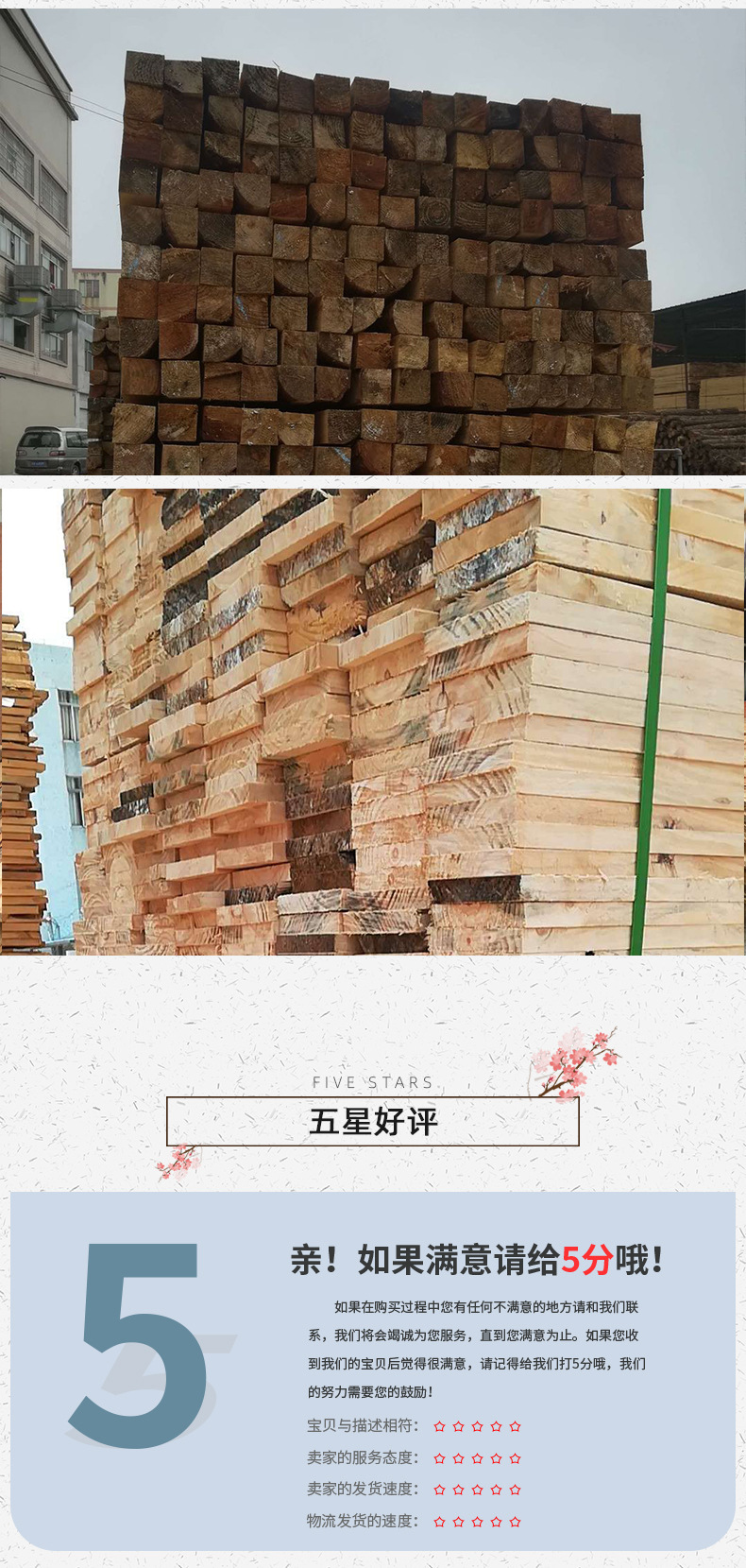 包装实木板条_05