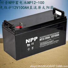 NPP NP12-100USo12V100AHֱ UPSԴ̫늳