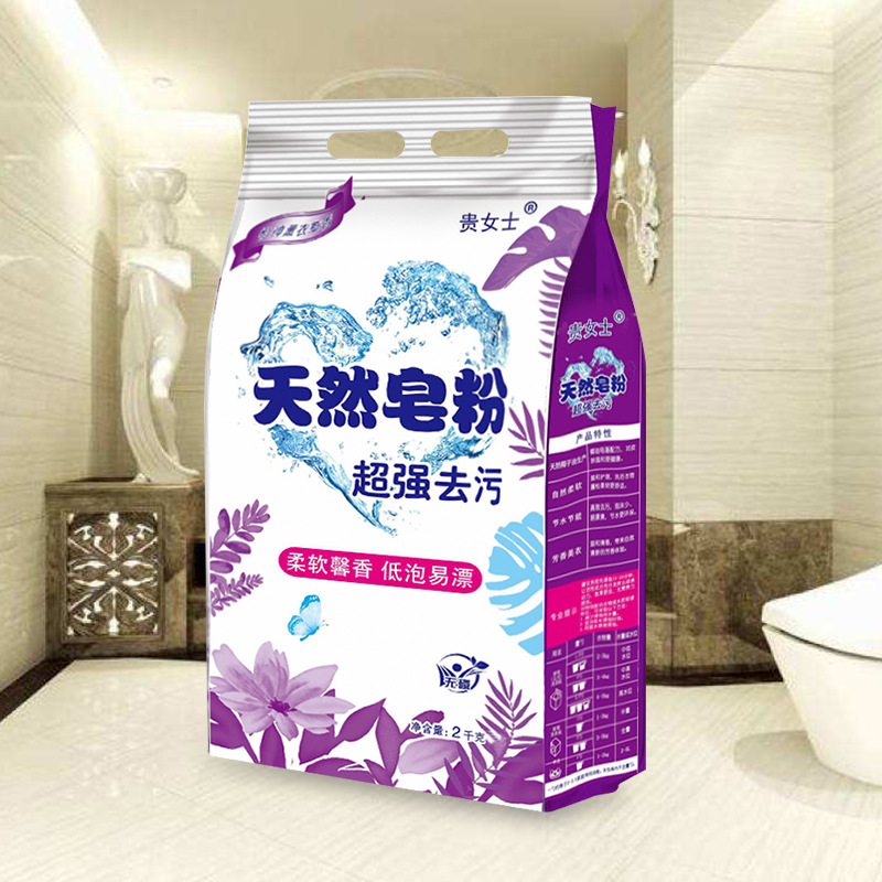天然皂粉洗衣粉薰衣草香柔软低泡发香味持久温和家庭装4斤促销|ms