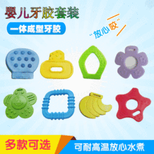 厂家直供婴儿牙胶塑胶玩具环保无毒精美可爱早教益智玩具配件