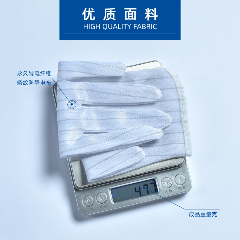 双拼-SD11075075Y-条纹防静电手套