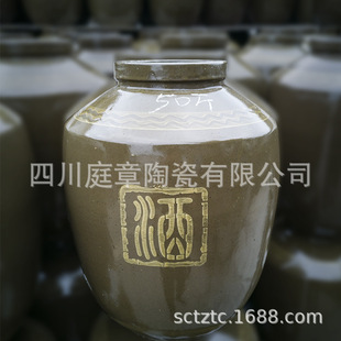 Sichuan Longchang 50kg wine jar factory wholesale 25kg yellow wine jar clay pottery wine jar cellar ceramic wine jar