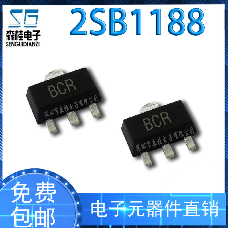贴片三极管2SB1188 丝印BC SOT-89 晶体三极管