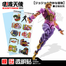 jojo������ð�U��߅�՗l��̫���֎���ˮ�Ndiy���N �S��֮�L͸���N