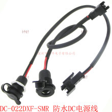 DC-022DXF-SMR ��2P SMR�^��ˮDC�� ����� 5.5*2.1 �Դ������