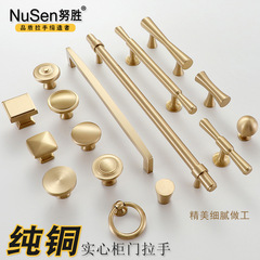 Modern Minimalist Pure Copper American Style Cabinet Door Handles, Lightweight Luxury Full Copper Drawer Pulls, Single Hole Gold Full Copper Kitchen Cabinet Handles