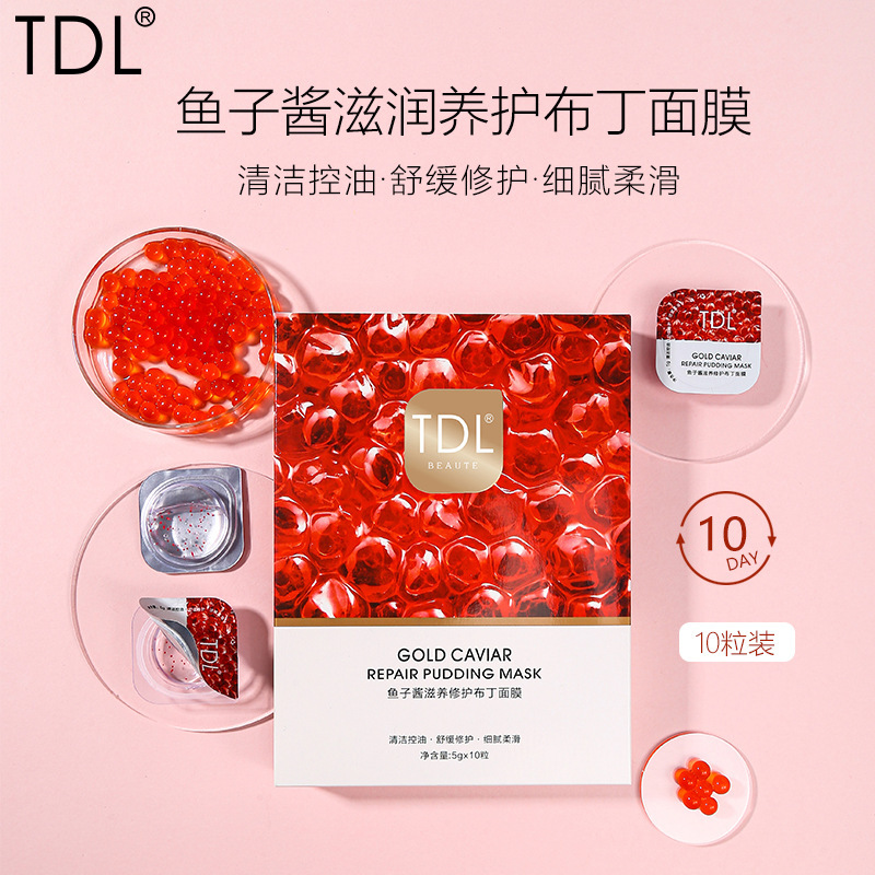 免洗式果凍布丁魚子醬面膜晚安 修護面膜美容院補水保濕提拉緊致
