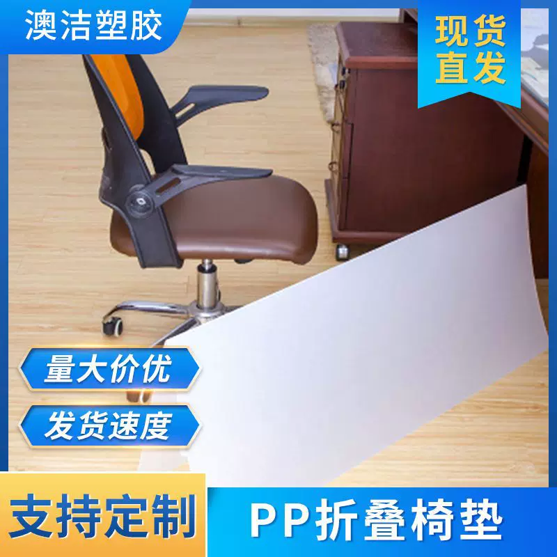 Подкладка складного стула из PP, защитная подложка для пола, подушка под колесо стула с выпуклой частью для выравнивания, противоскользящая PP-коврик