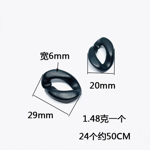 New cross-border resin chain acrylic chain 2920mm matte black plastic decorative chain plastic strap
