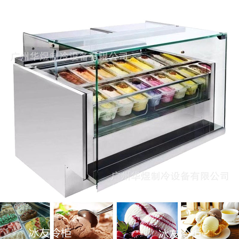 冰友牌直角雪糕展示柜冰淇淋冰激凌冷冻柜冰棒冰棍展示柜
