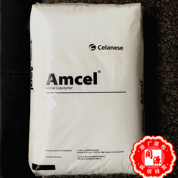 POM C13031美国塞拉尼斯 耐水解 耐高温 家用电器 运动器材 注塑