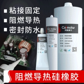 发泡剂;灌封胶;密封胶